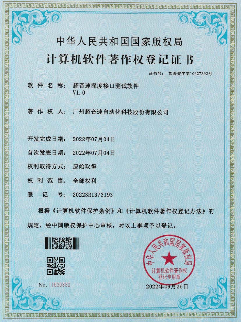 4-安博官网深度接口测试软件V1.0